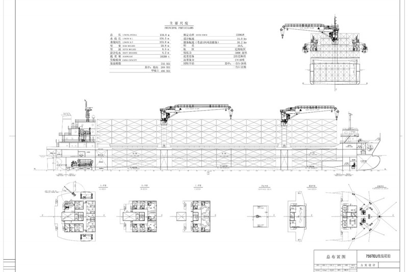 10200DWT Container Ship