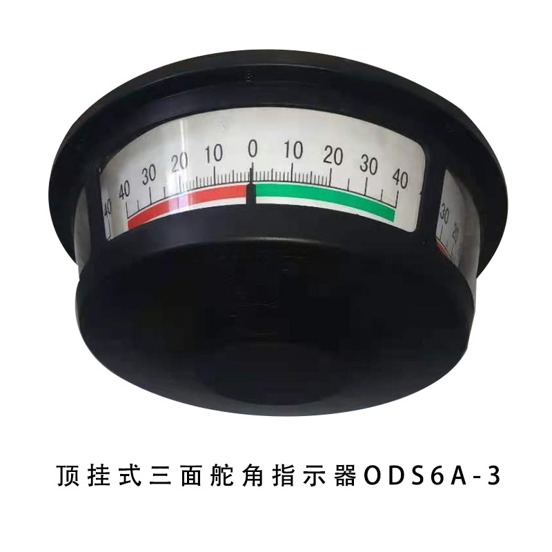 Panoramic Rudder Angle Indicator ODS6A-3