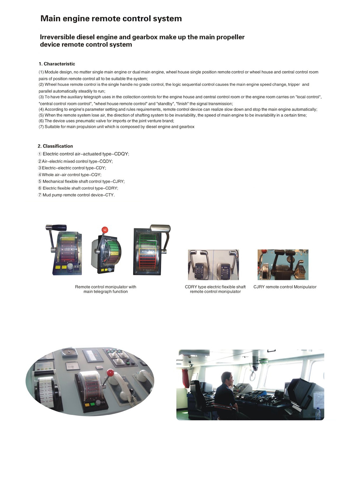 Marine Engine Remote Control System