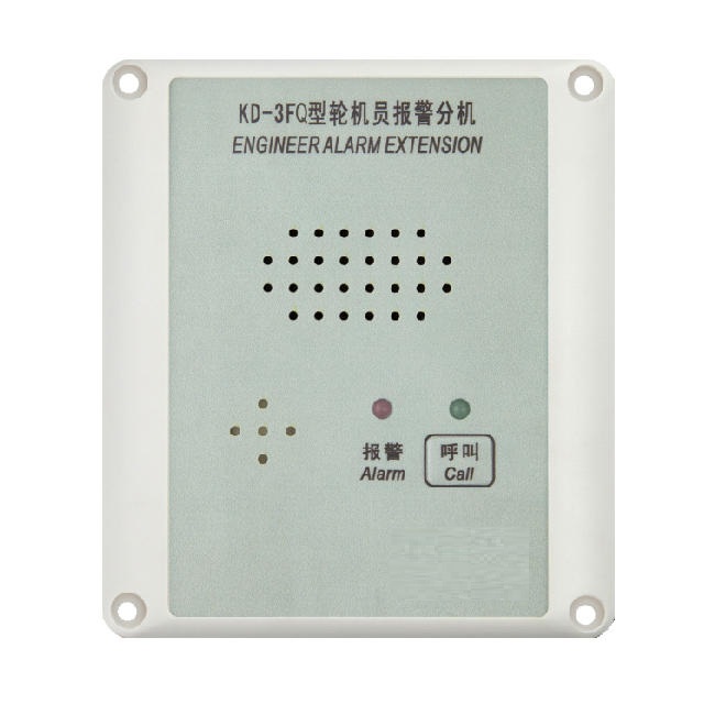 KD-3FQ Engineer Alarm Extension