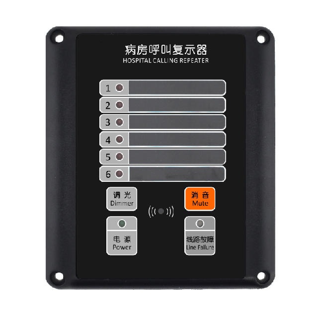 KHC-5FQ Hospital Call Repeater