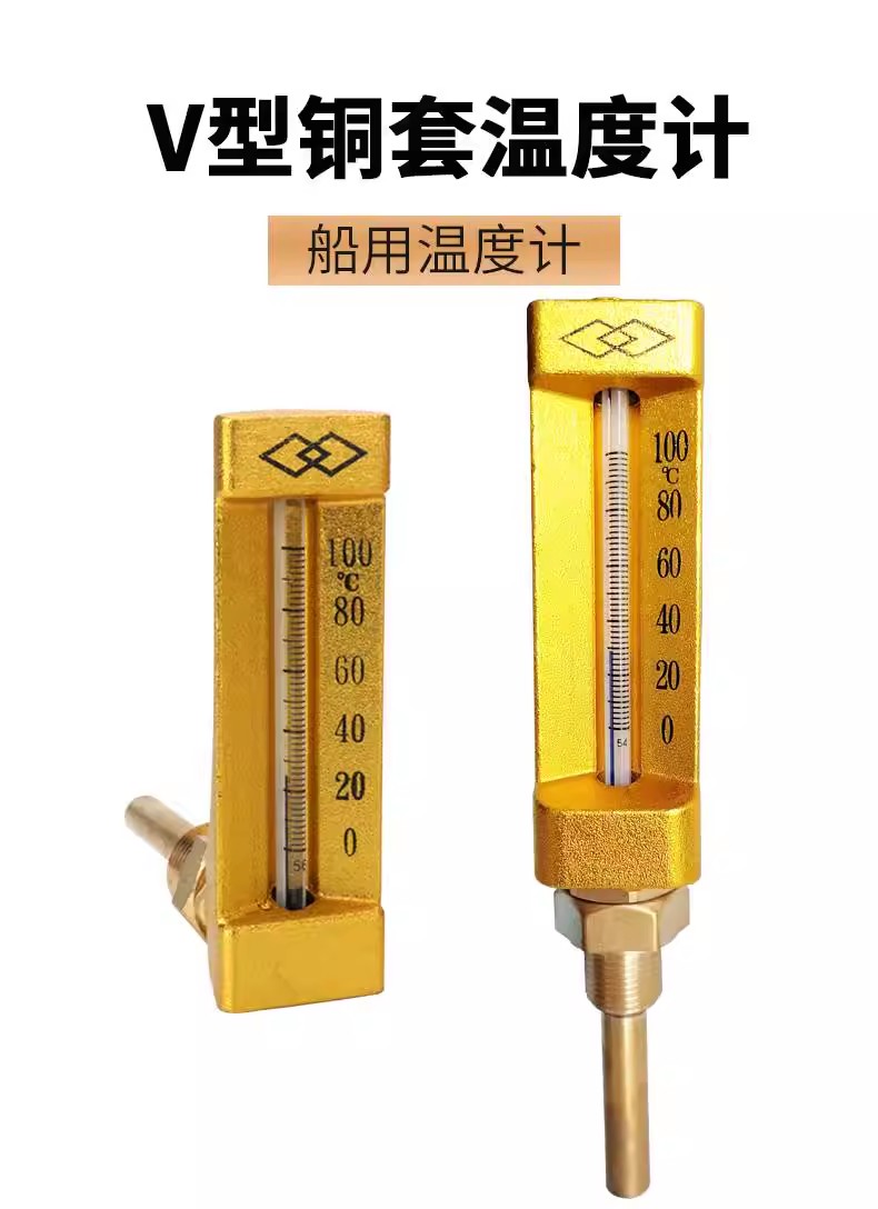 Marine Metal Sheath Thermometer
