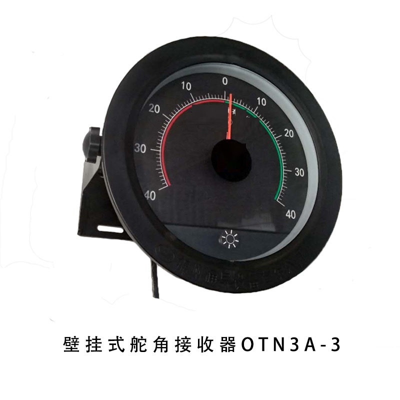 Wall-mounted Rudder Angle Indicator OTN3A-3