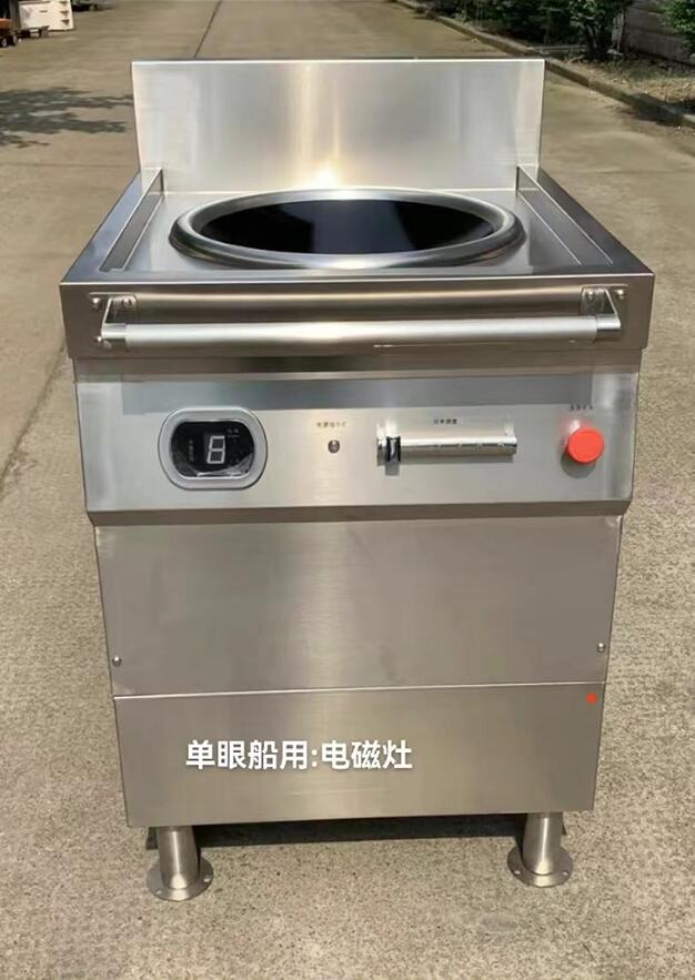 Marine Electromagnetic Cooker